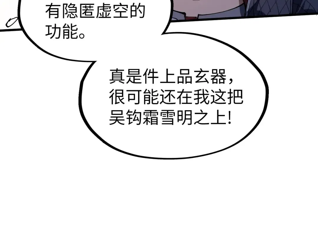 第240话 龙之血脉 第69页