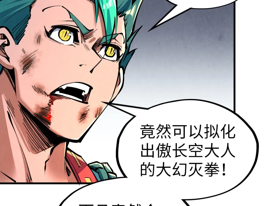 第240话 龙之血脉 第73页