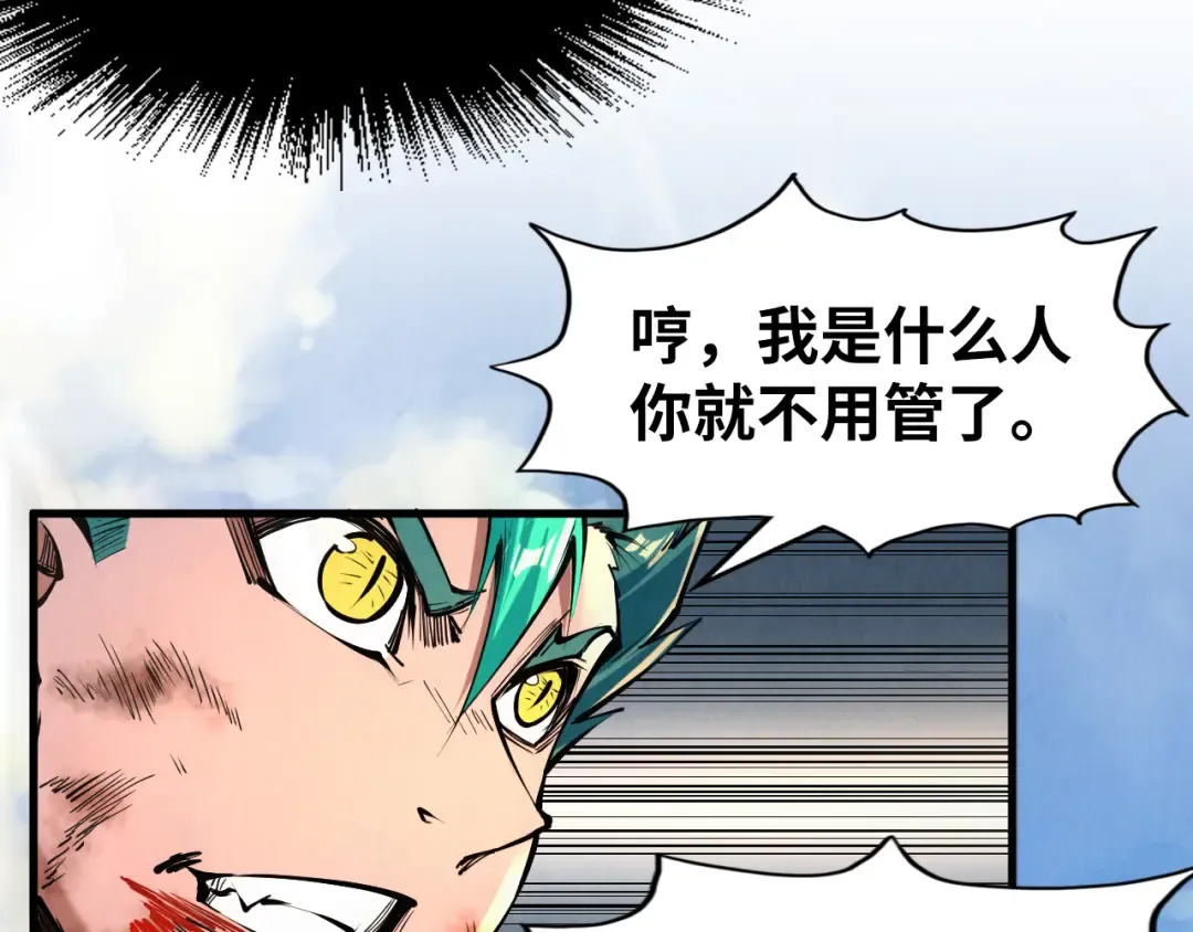 第240话 龙之血脉 第76页