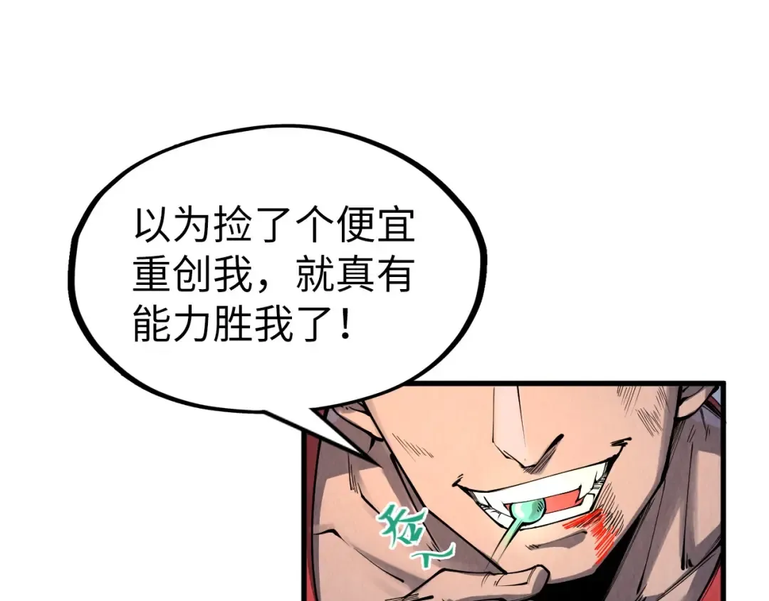 第240话 龙之血脉 第83页