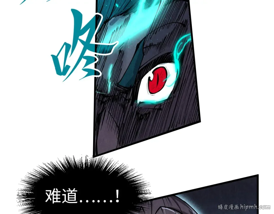 第240话 龙之血脉 第88页