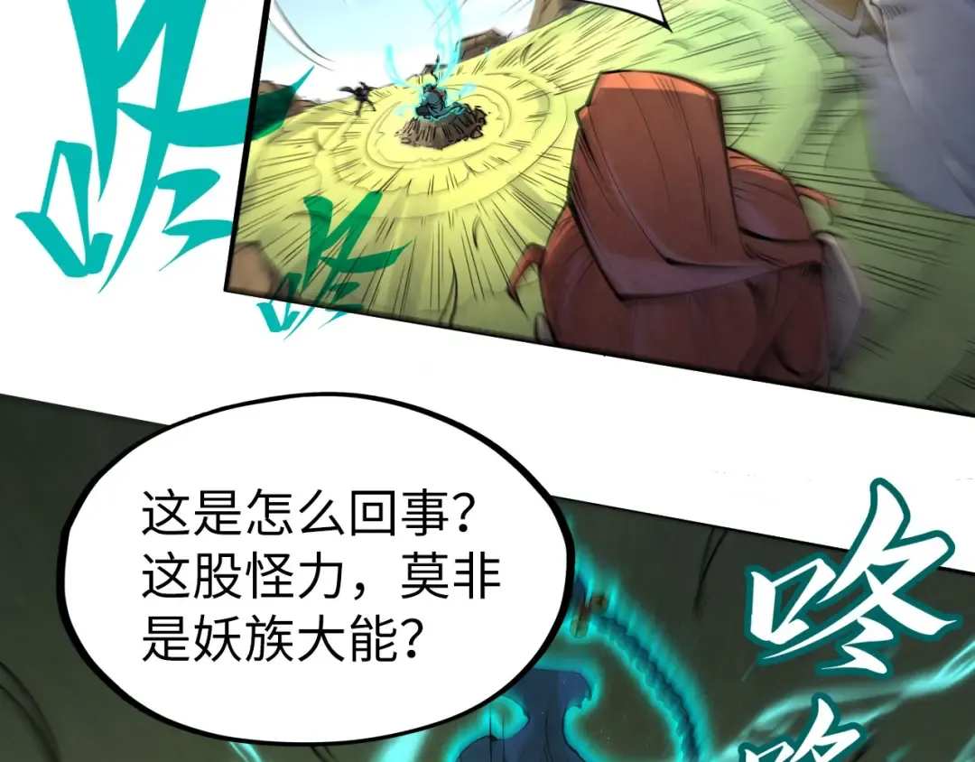 第240话 龙之血脉 第90页