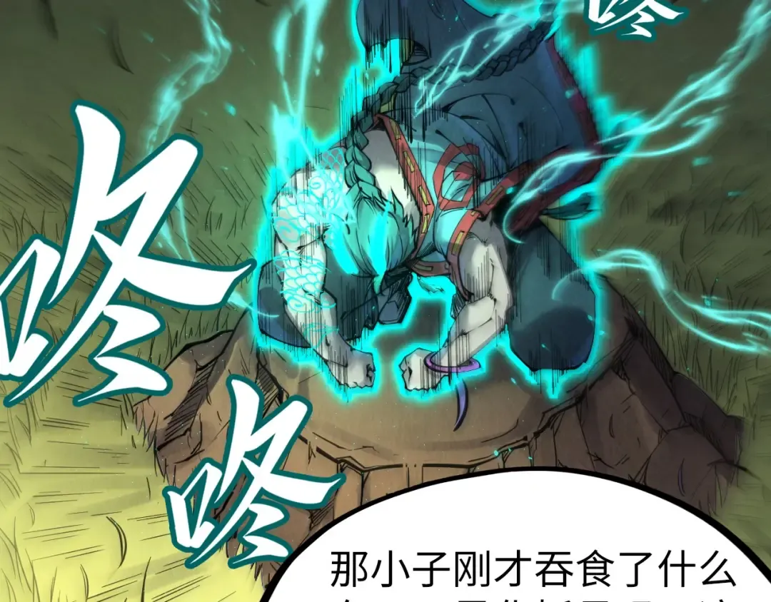 第240话 龙之血脉 第91页