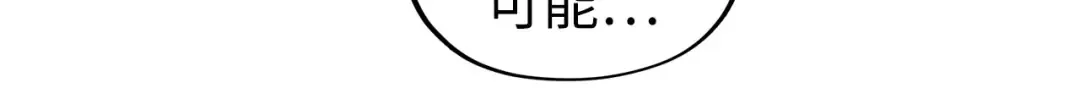 第240话 龙之血脉 第93页