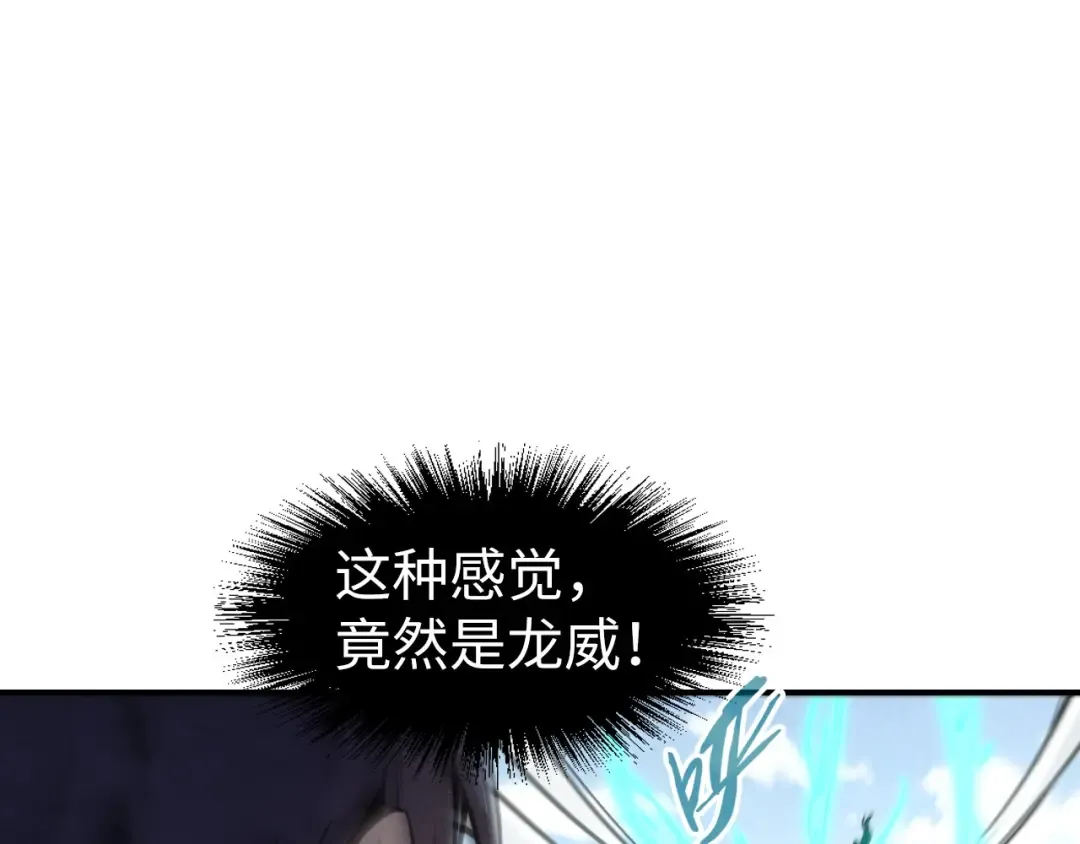 第240话 龙之血脉 第94页