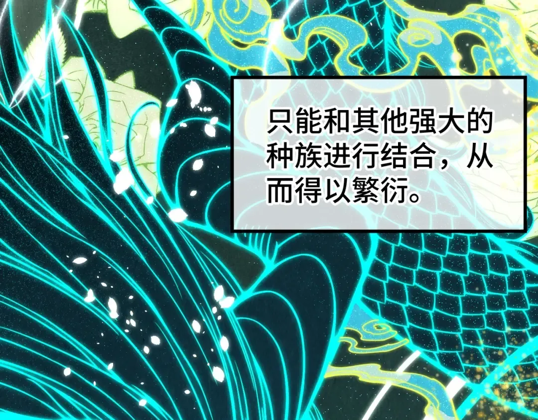 第240话 龙之血脉 第97页