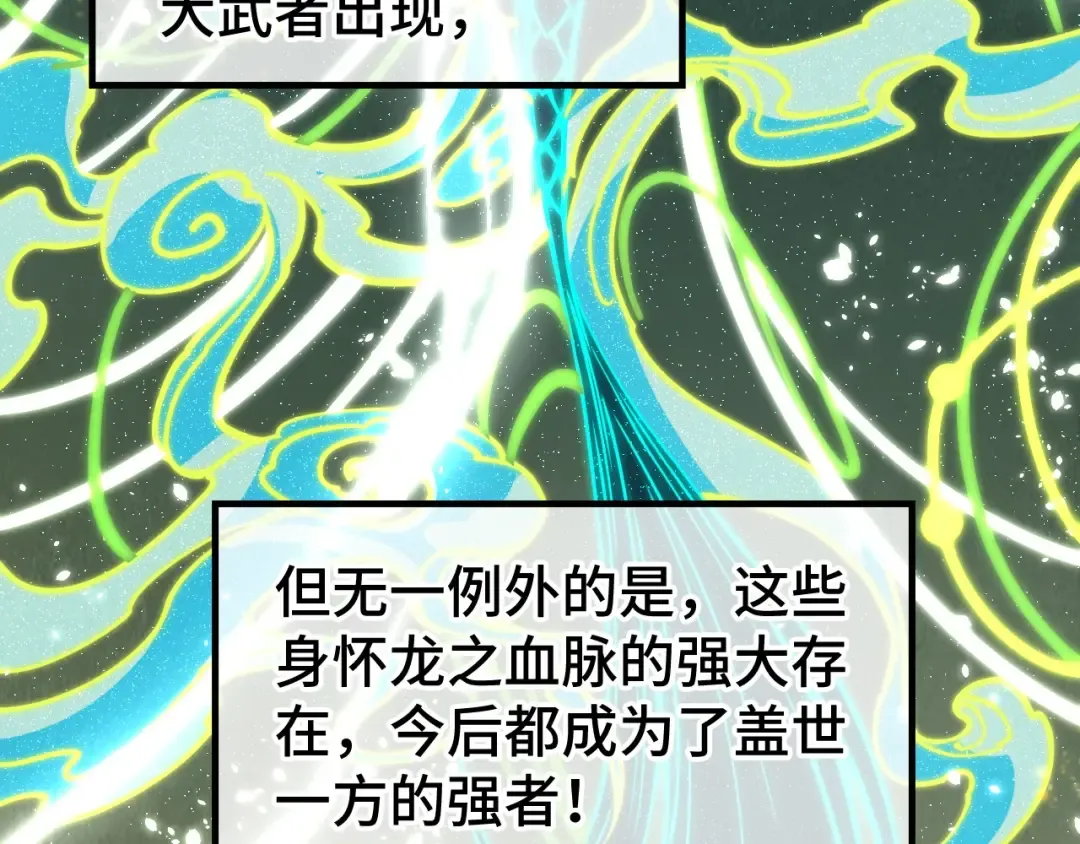 第240话 龙之血脉 第101页