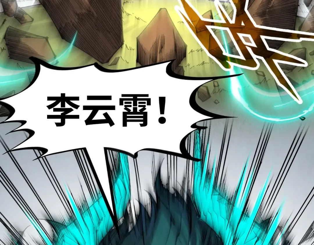第240话 龙之血脉 第107页