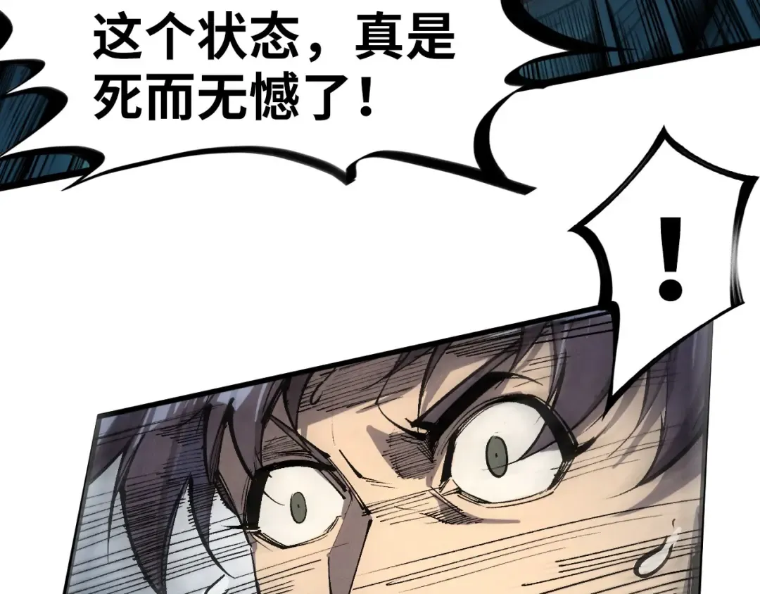 第240话 龙之血脉 第110页
