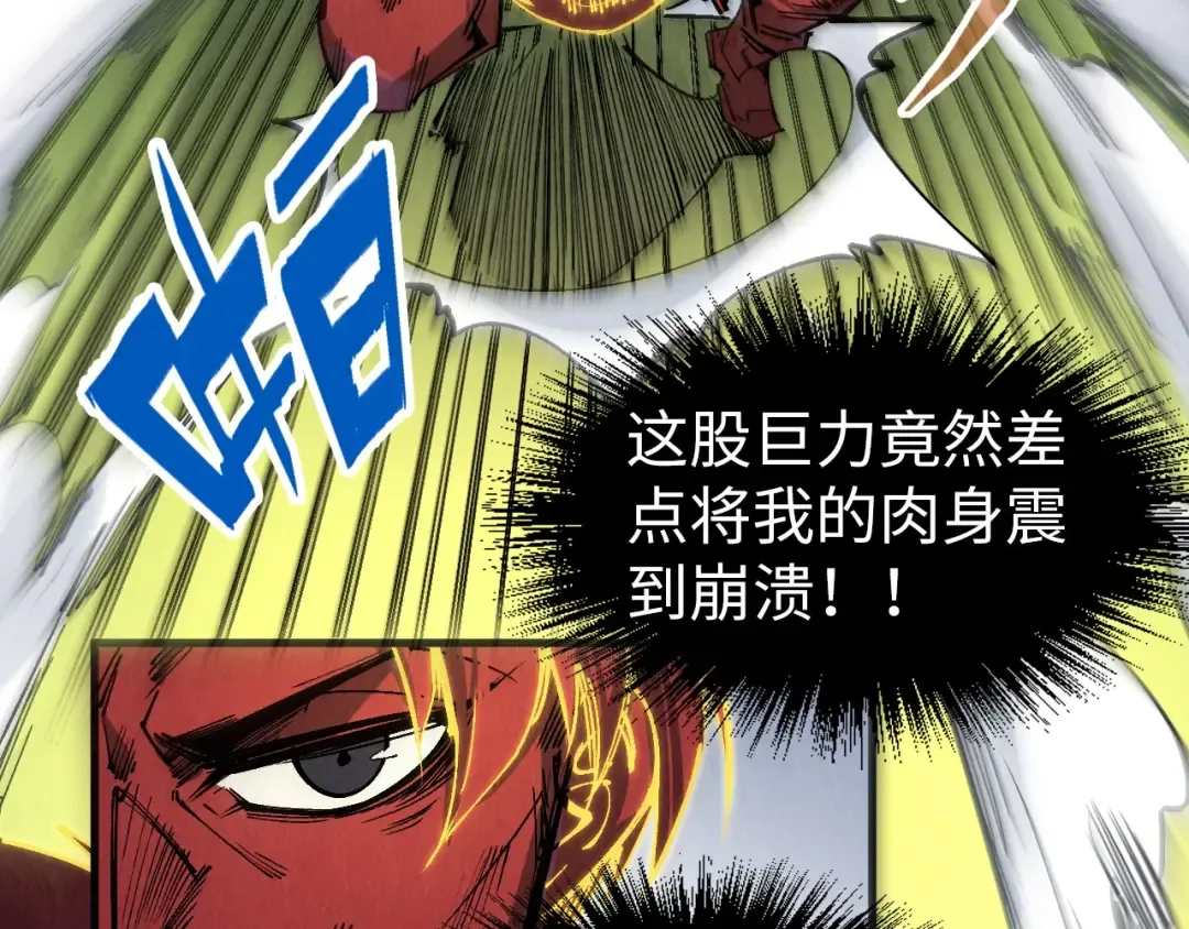 第240话 龙之血脉 第124页