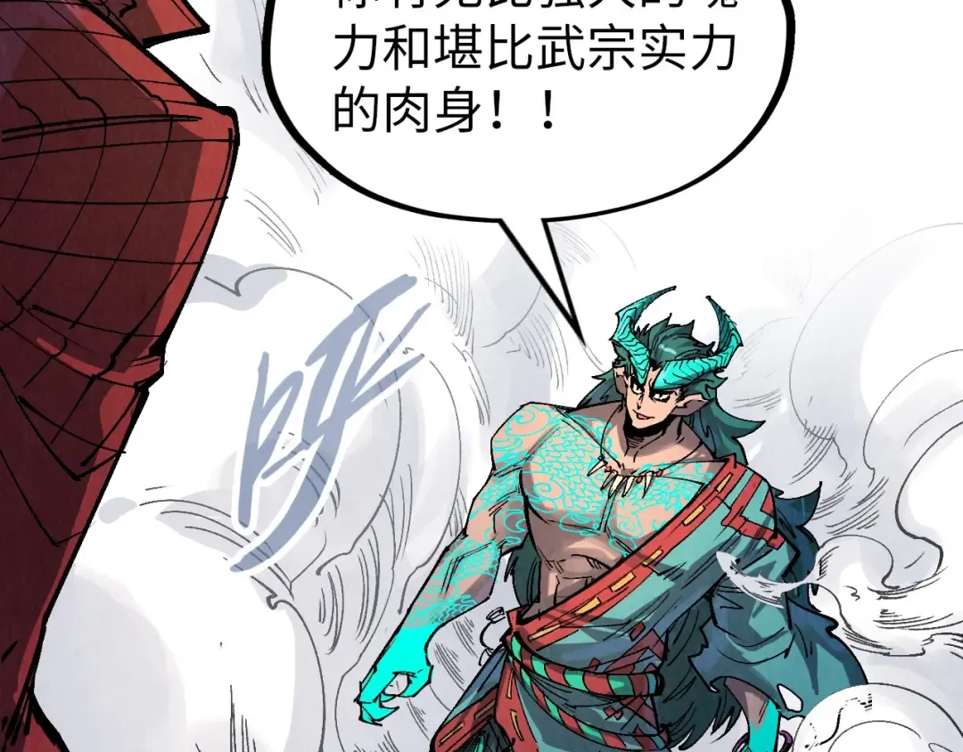 第240话 龙之血脉 第126页