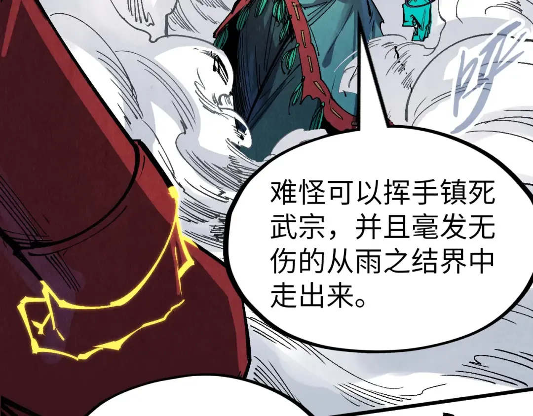 第240话 龙之血脉 第127页