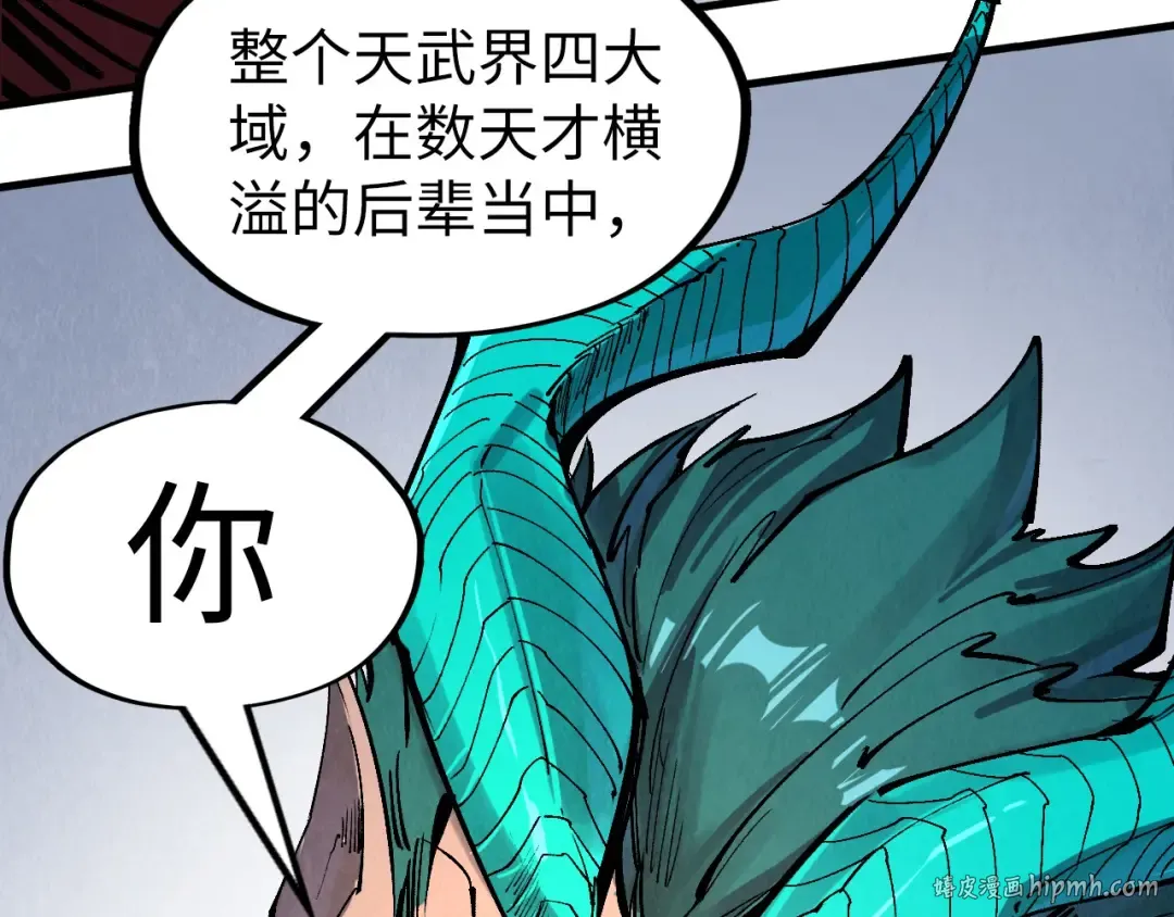 第240话 龙之血脉 第128页