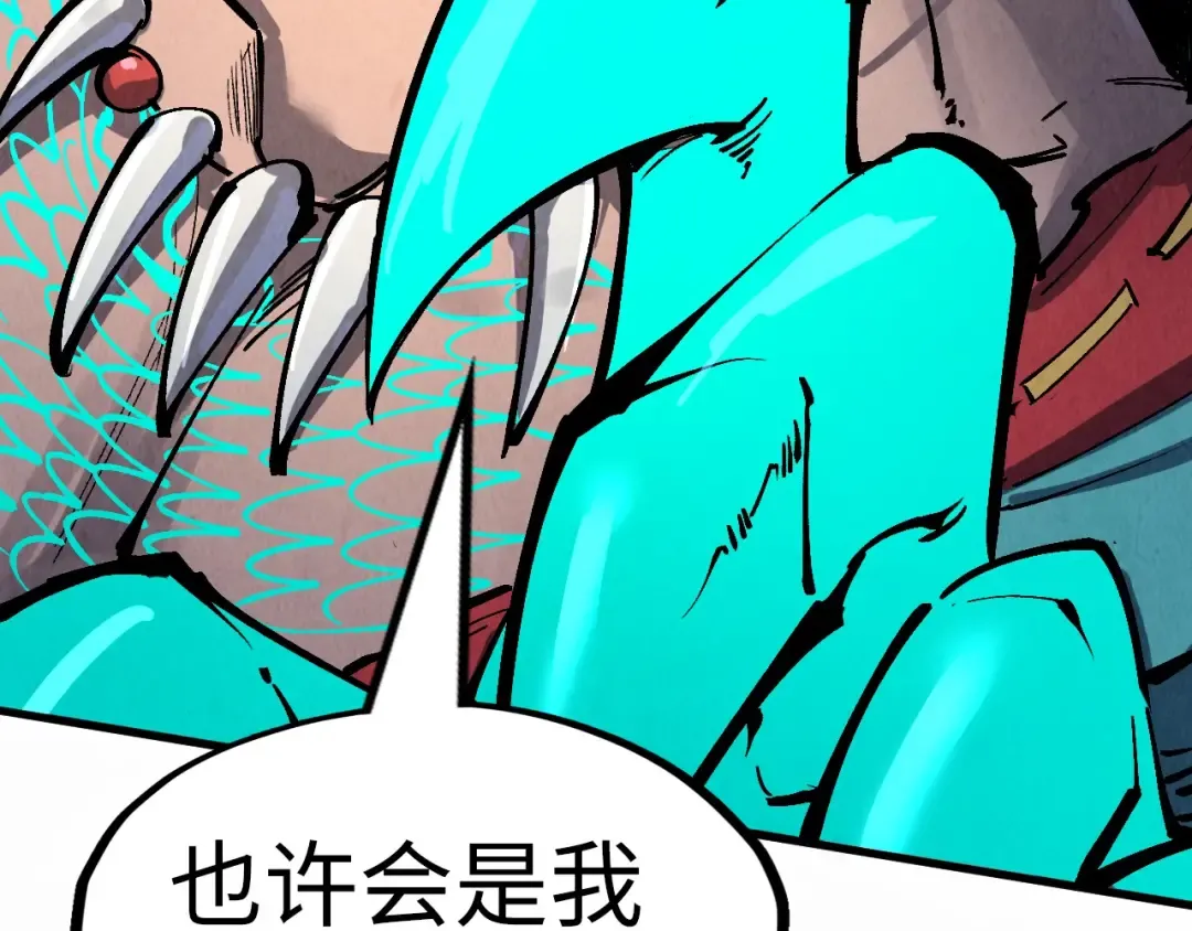 第240话 龙之血脉 第130页