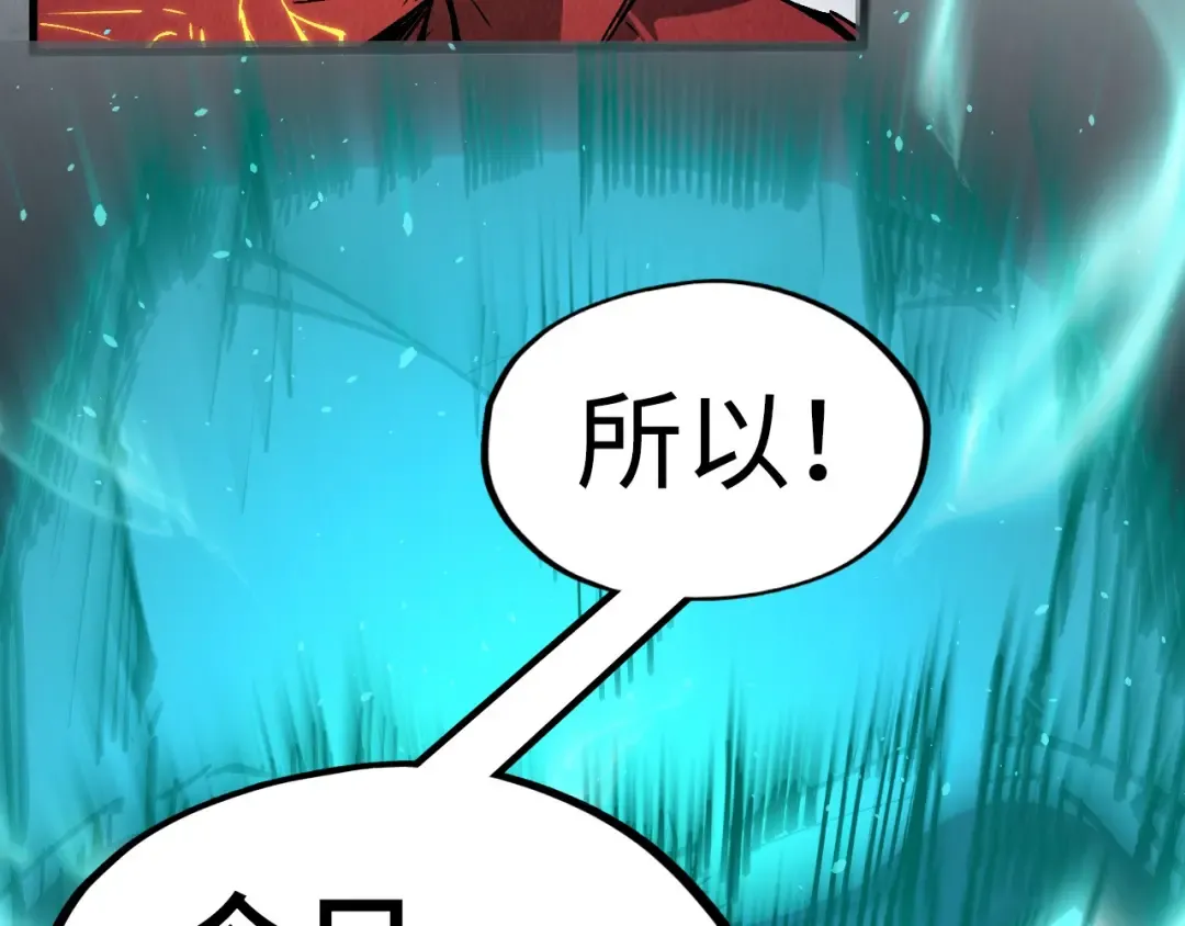 第240话 龙之血脉 第132页