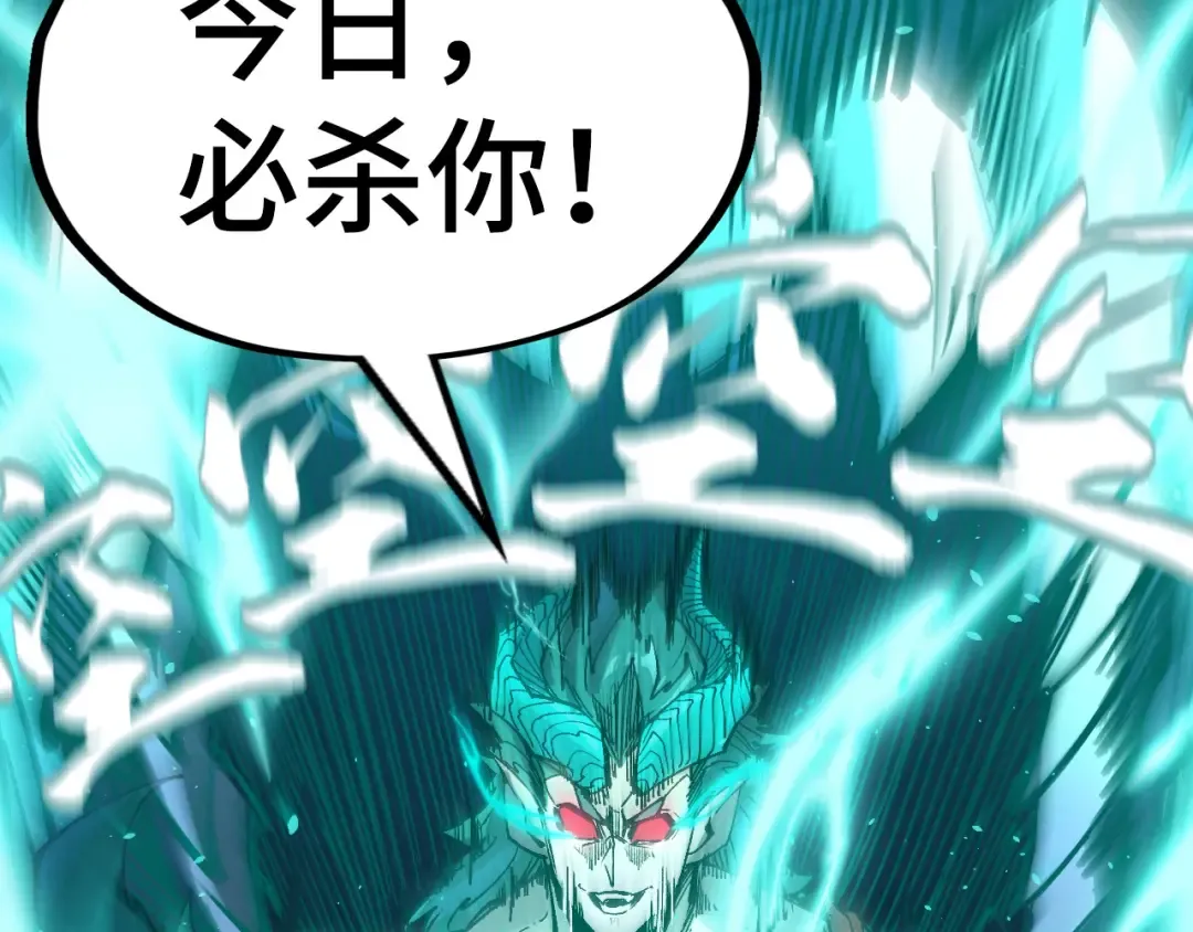 第240话 龙之血脉 第133页