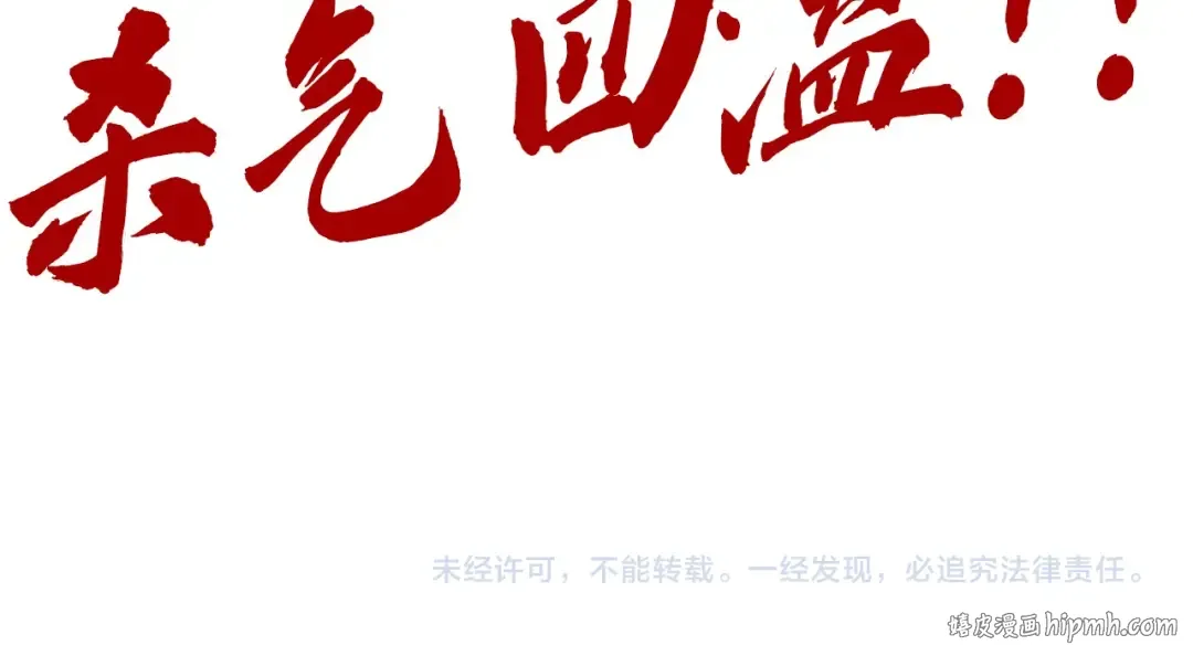 第240话 龙之血脉 第138页