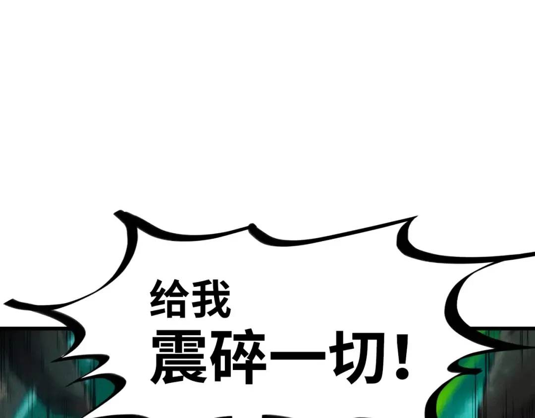 第241话 天赋神通 第5页