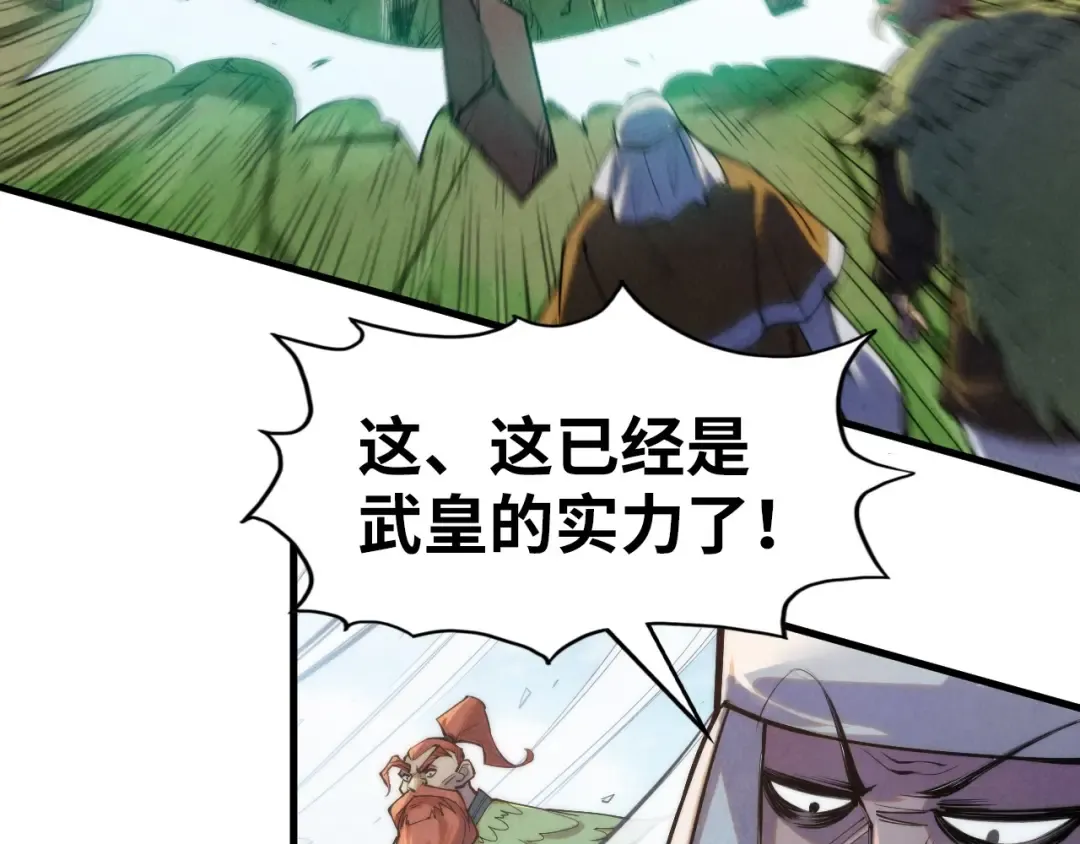第241话 天赋神通 第10页