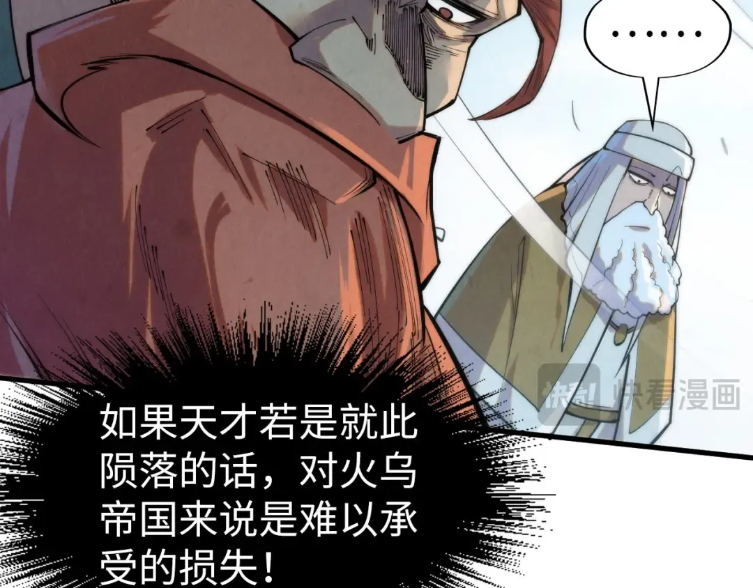 第241话 天赋神通 第14页
