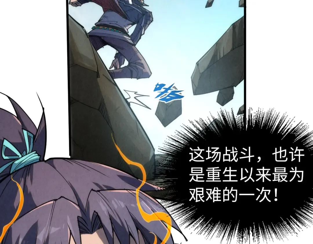 第241话 天赋神通 第17页