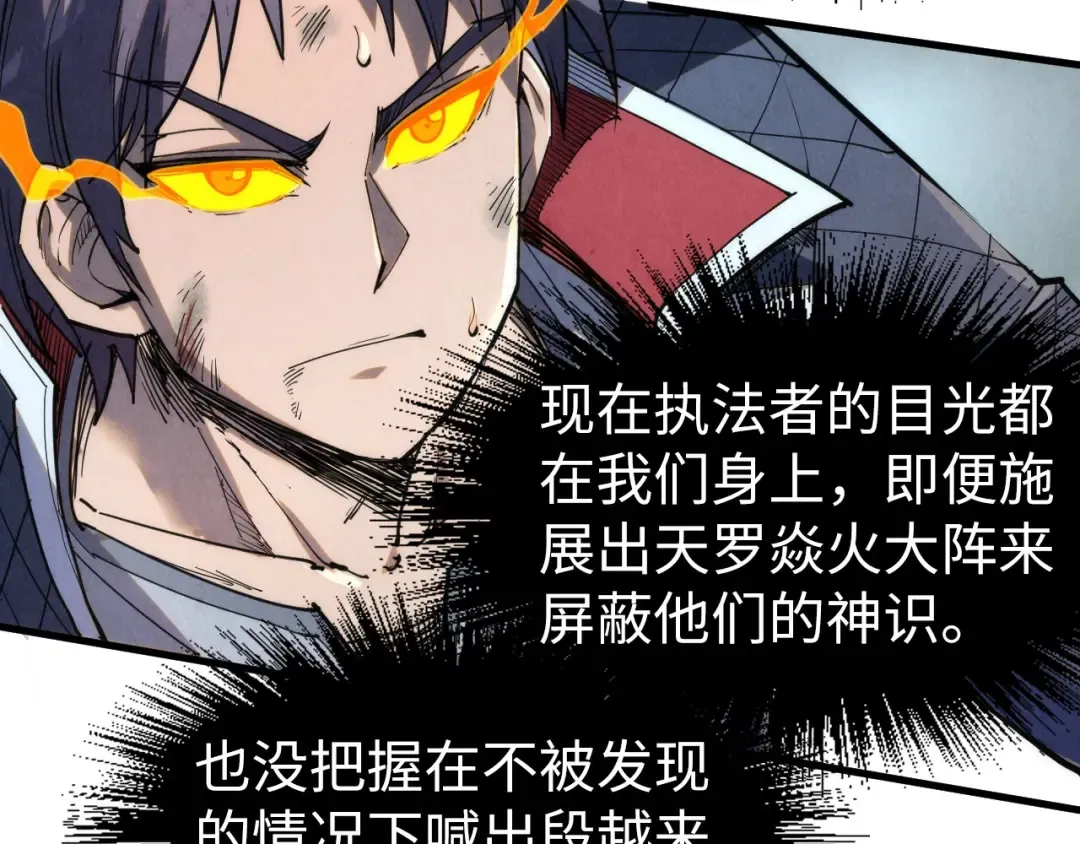 第241话 天赋神通 第18页