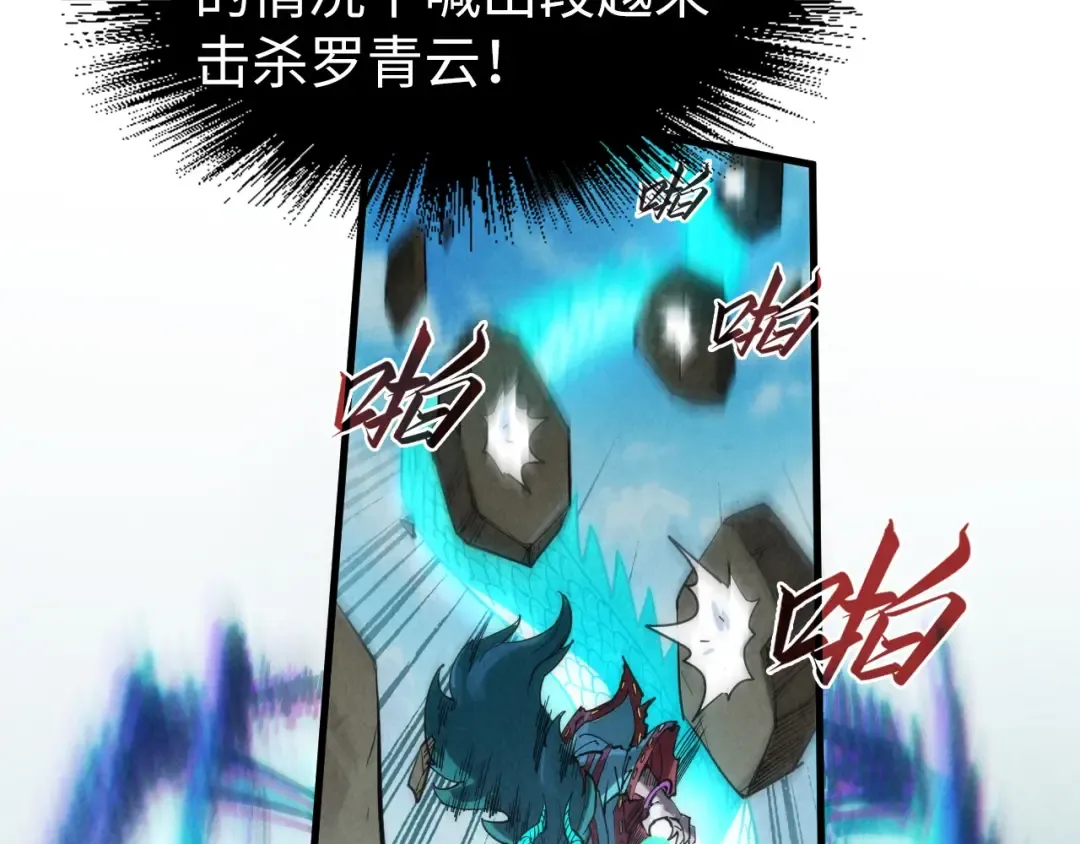 第241话 天赋神通 第19页