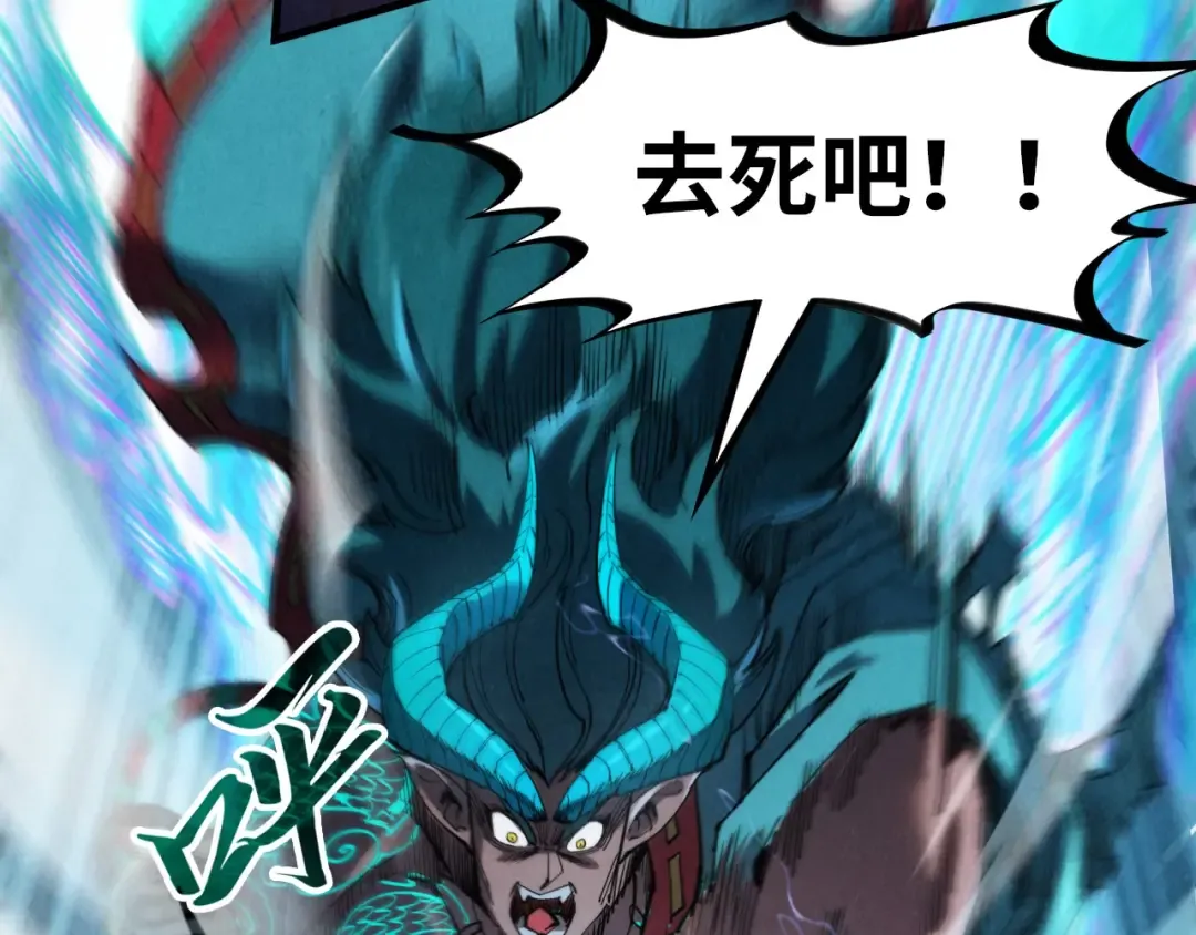 第241话 天赋神通 第21页