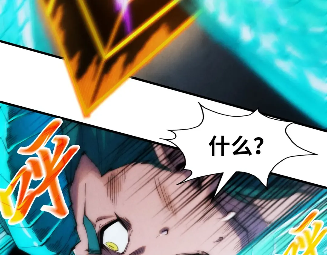 第241话 天赋神通 第26页