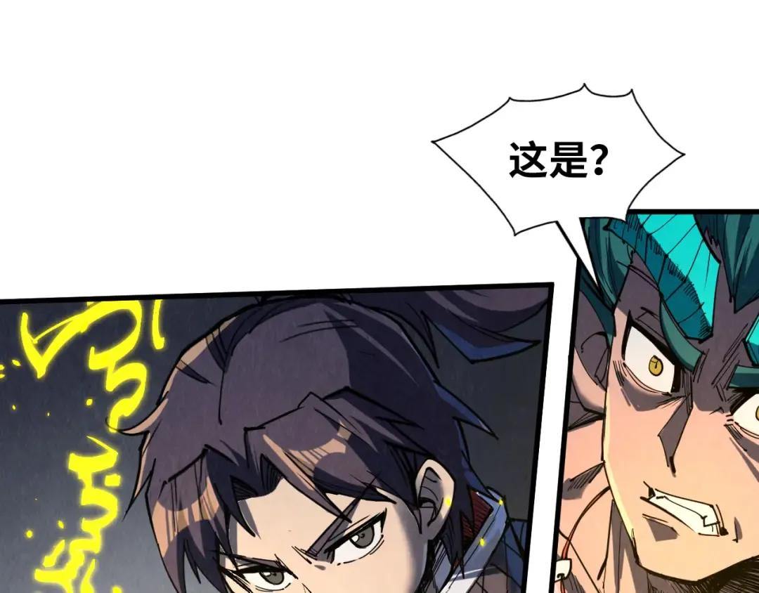 第241话 天赋神通 第30页