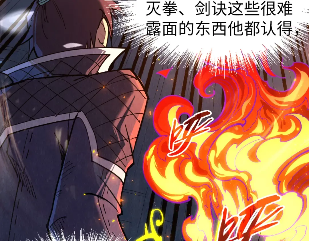 第241话 天赋神通 第34页