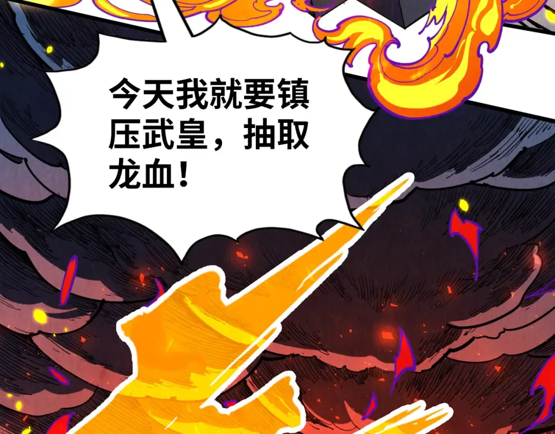 第241话 天赋神通 第37页