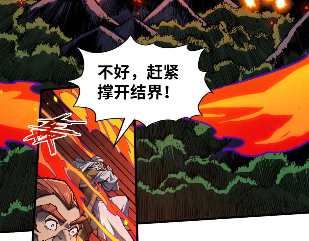 第241话 天赋神通 第41页