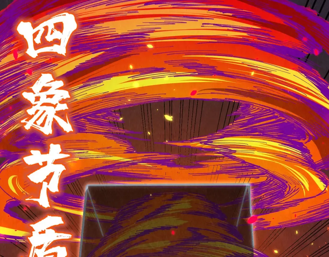 第241话 天赋神通 第45页