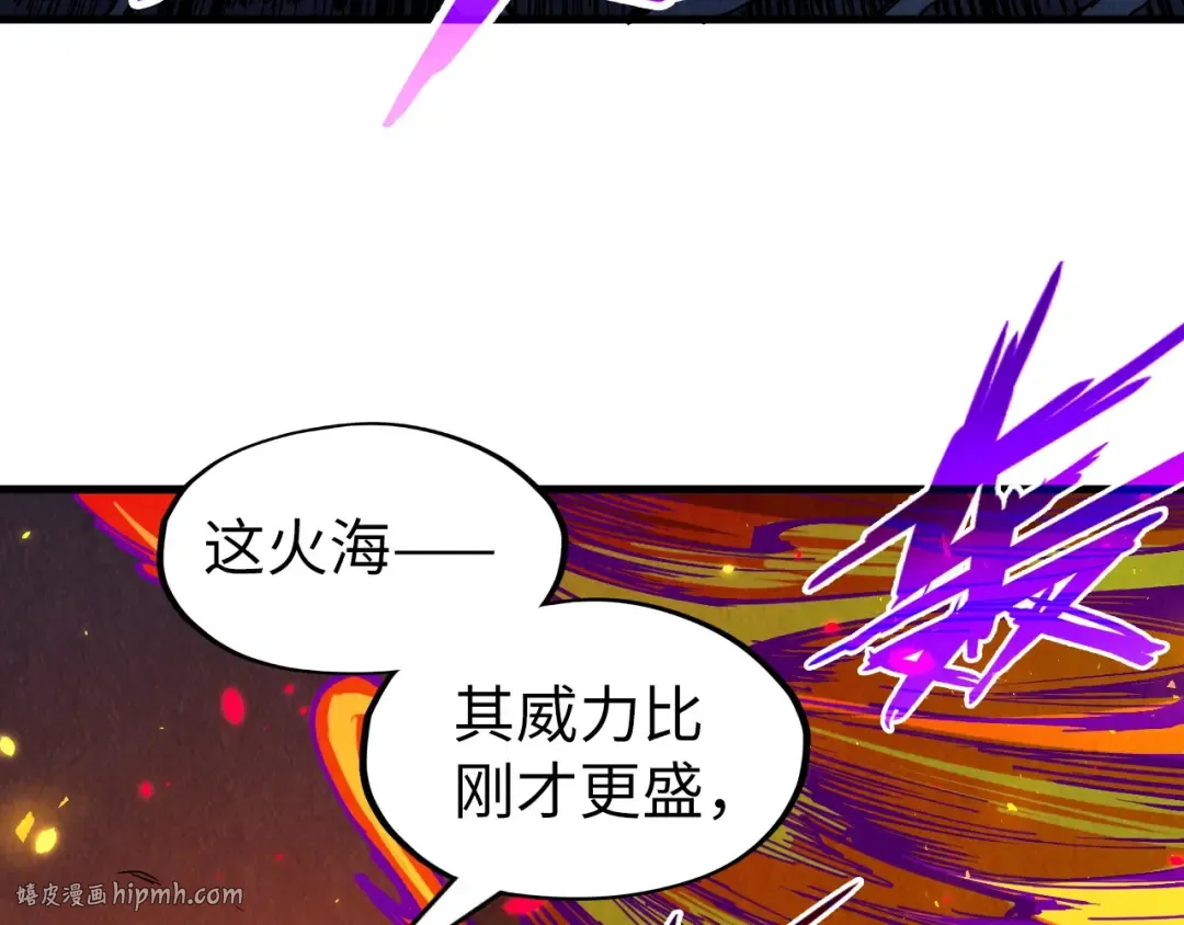 第241话 天赋神通 第48页