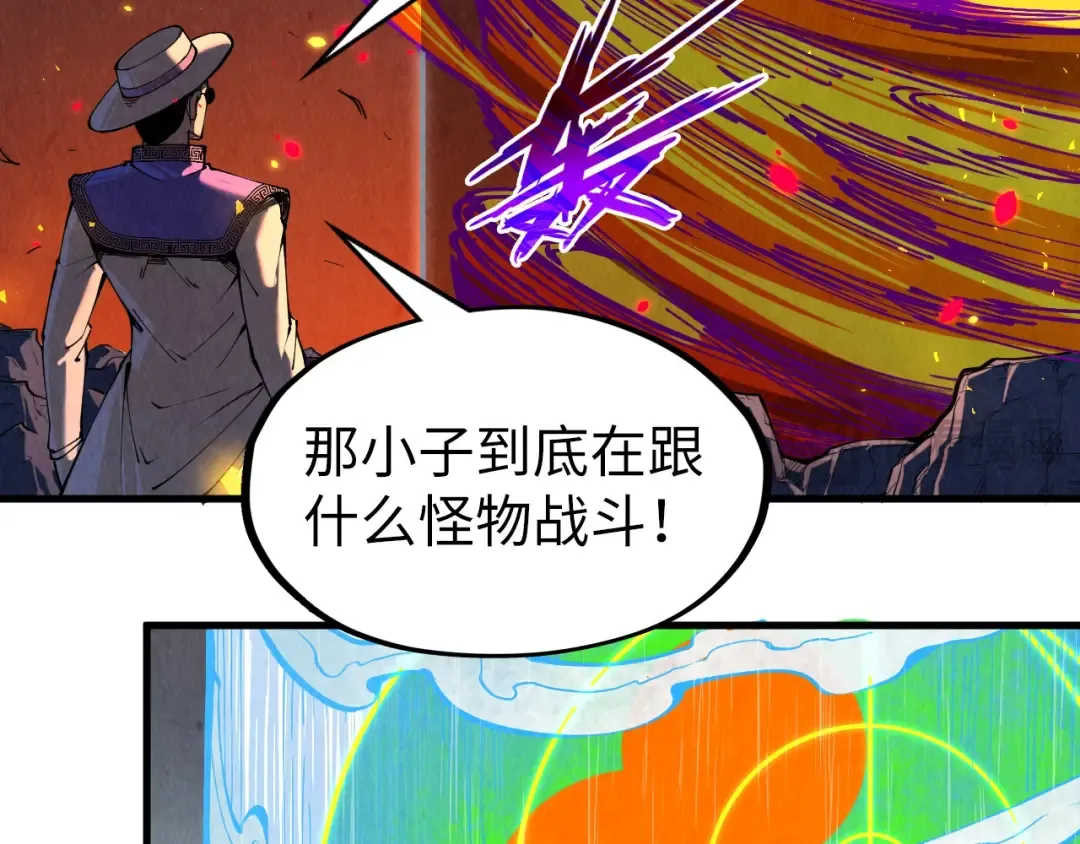 第241话 天赋神通 第49页