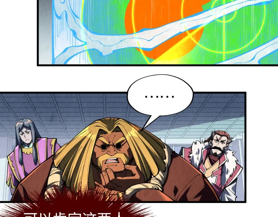 第241话 天赋神通 第50页
