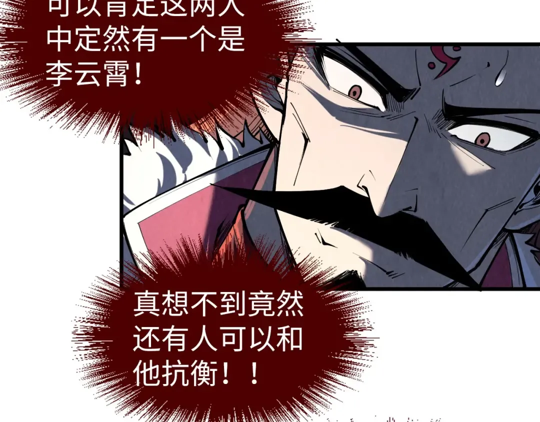 第241话 天赋神通 第51页