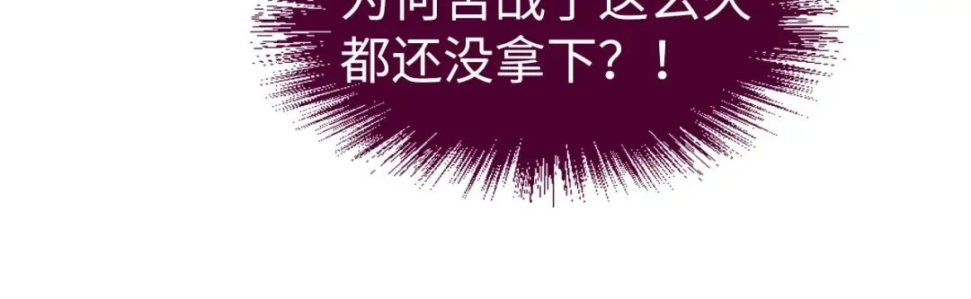 第241话 天赋神通 第53页