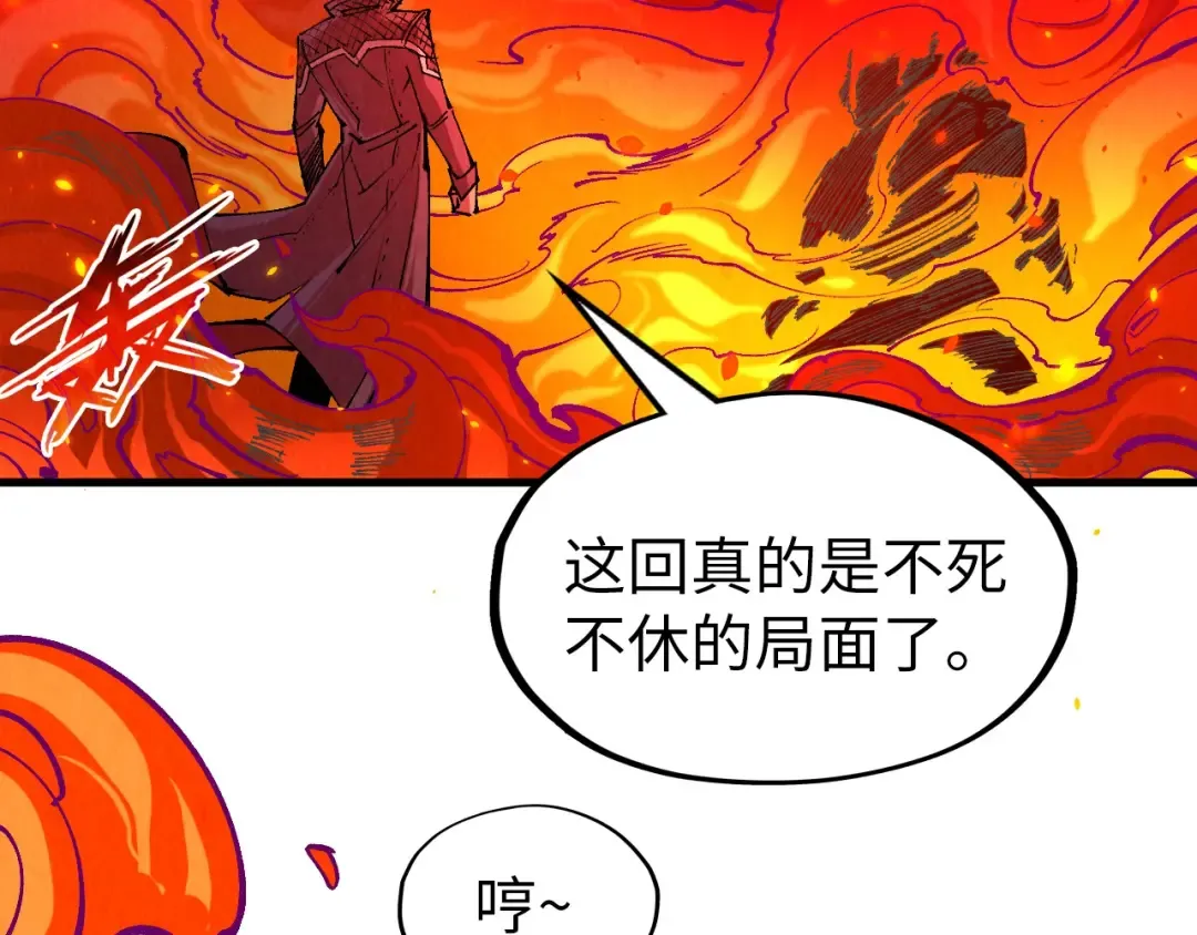 第241话 天赋神通 第55页