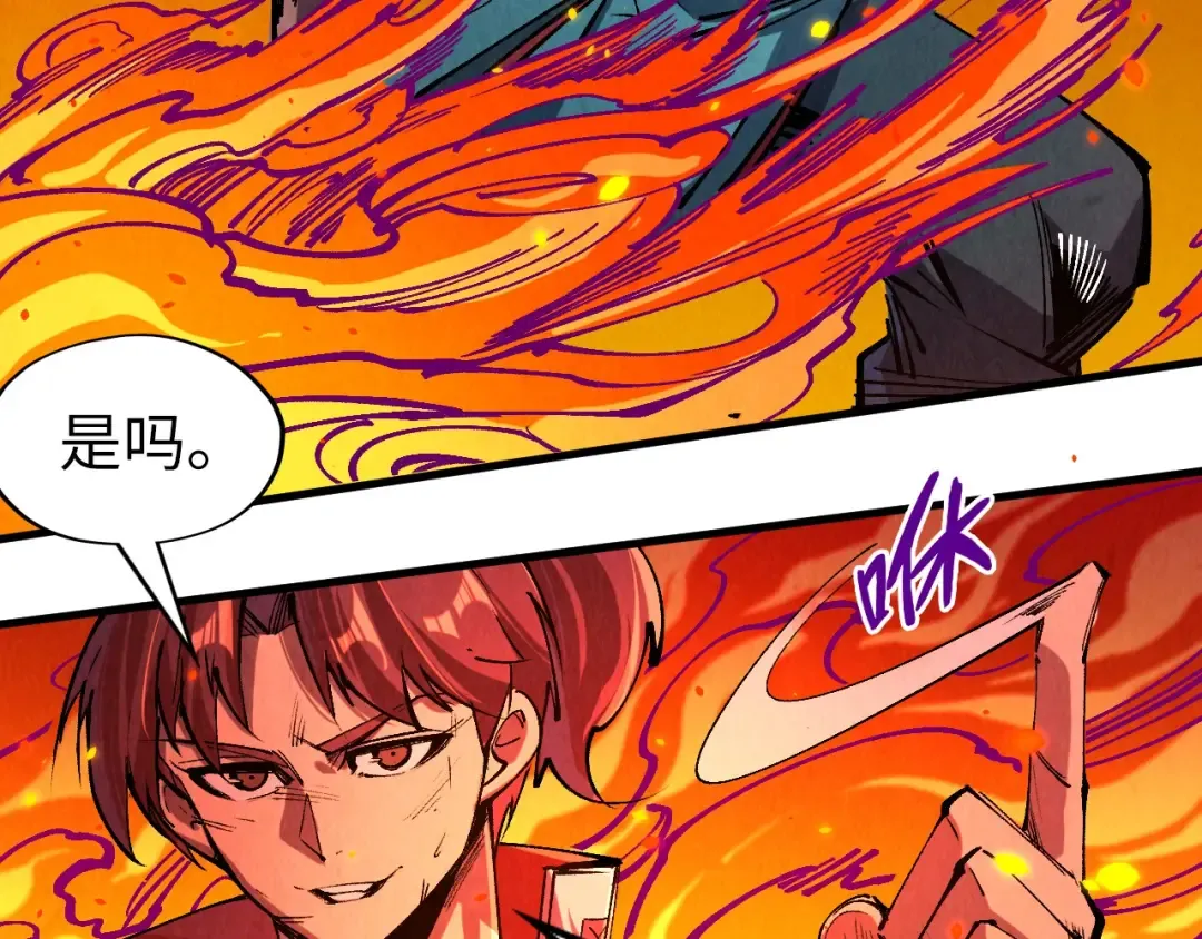 第241话 天赋神通 第59页