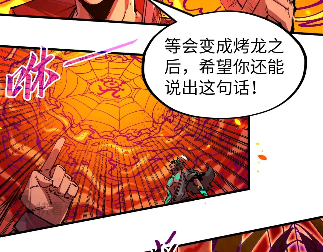 第241话 天赋神通 第60页