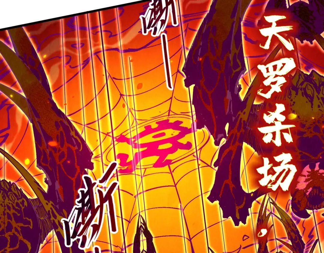 第241话 天赋神通 第61页