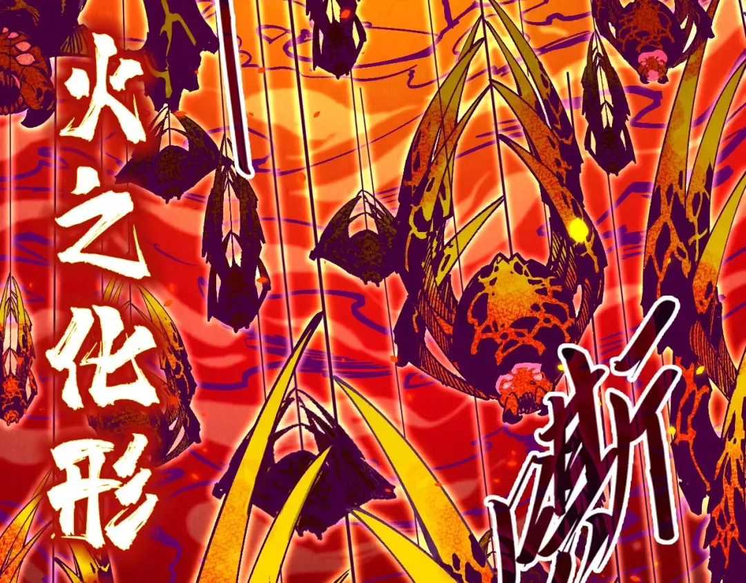 第241话 天赋神通 第62页
