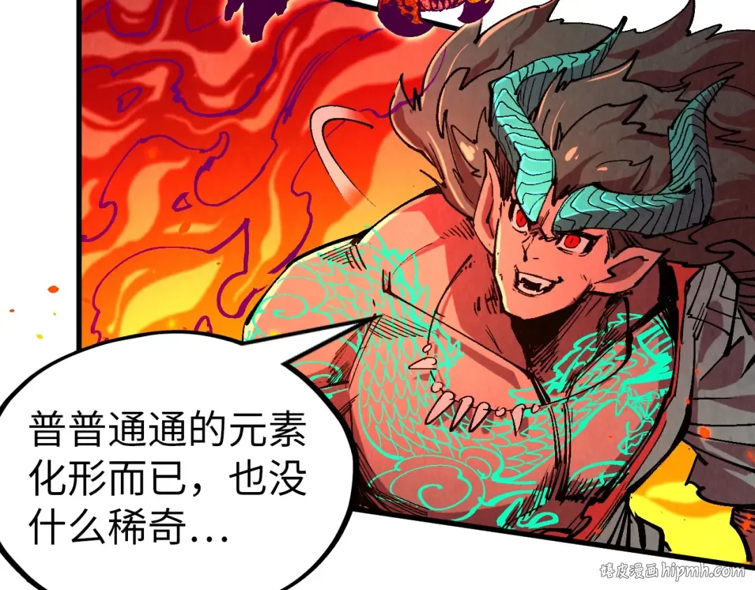 第241话 天赋神通 第64页