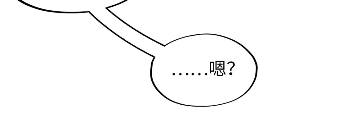 第241话 天赋神通 第65页