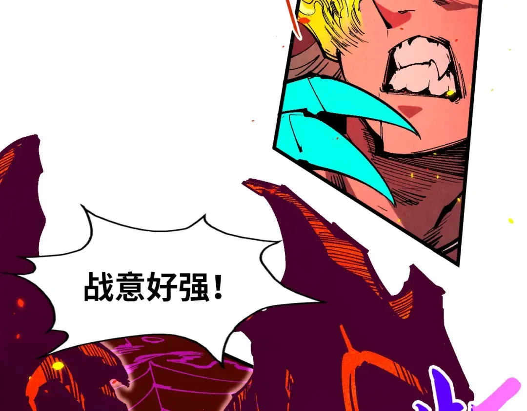第241话 天赋神通 第68页