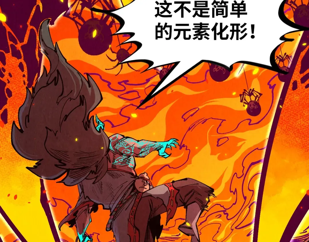 第241话 天赋神通 第71页