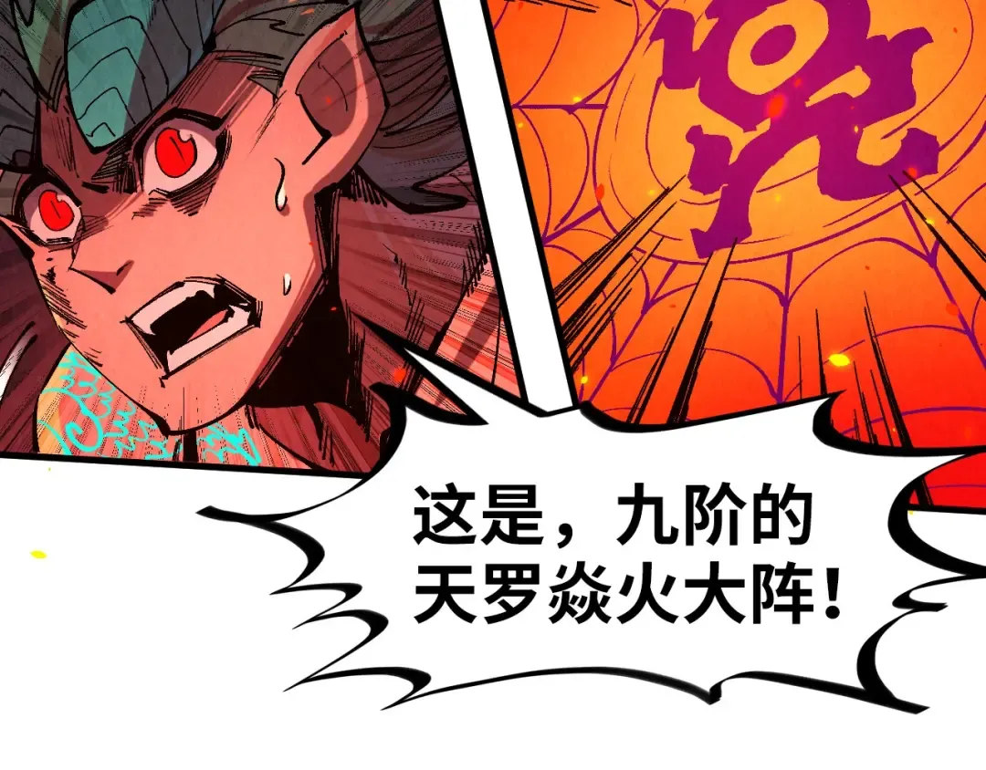 第241话 天赋神通 第74页