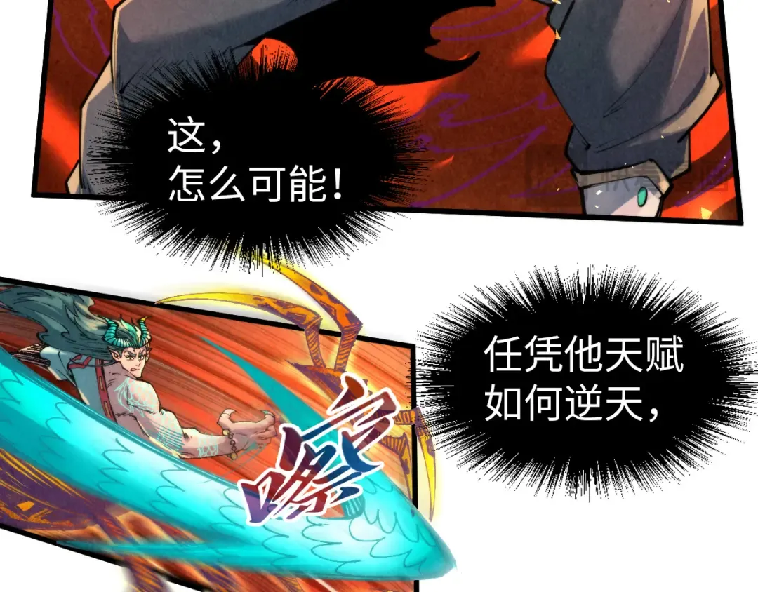 第241话 天赋神通 第78页